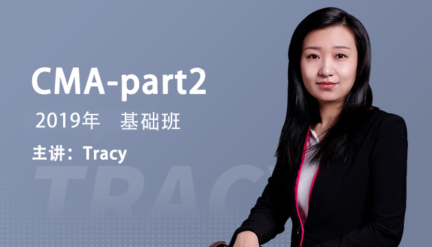 CMA  財務決策  基礎班